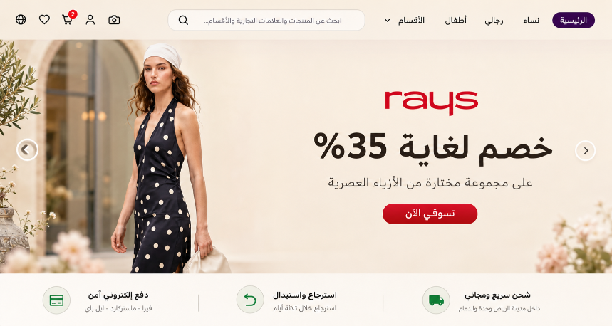 Riya cover